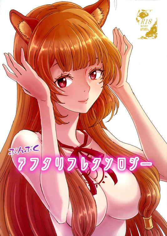 ROSH 2 3 Raising of the Shield Hero Hentai Doujinshi