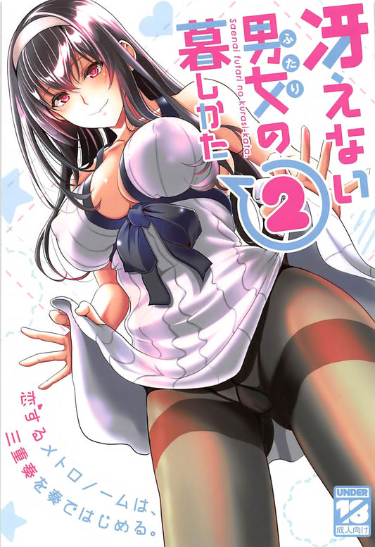 SAE 26 Saekano: How to Raise a Boring Girlfriend Hentai Doujinshi