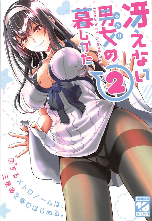 SAE 31 Saekano Hentai Doujinshi