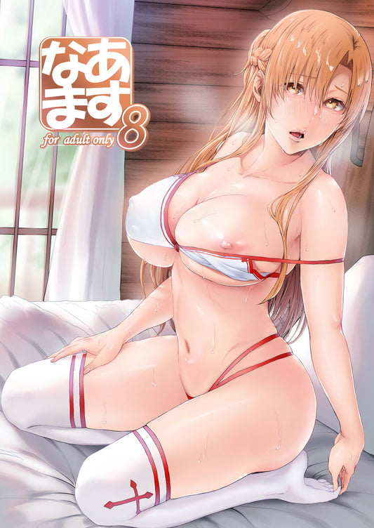 SAO 277 Sword Art Online Hentai Doujinshi