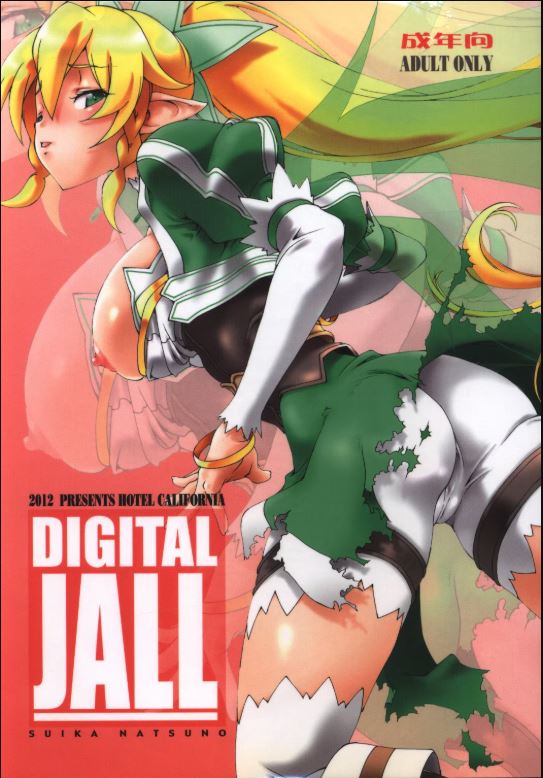 SAO 309 Sword Art Online Hentai Doujinshi