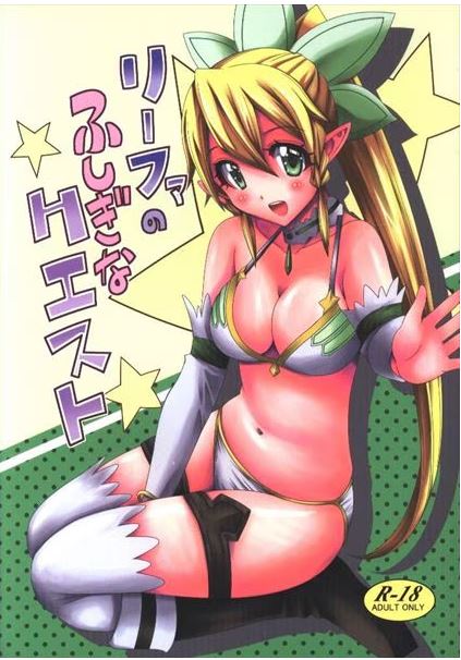 SAO 321 Sword Art Online Hentai Doujinshi