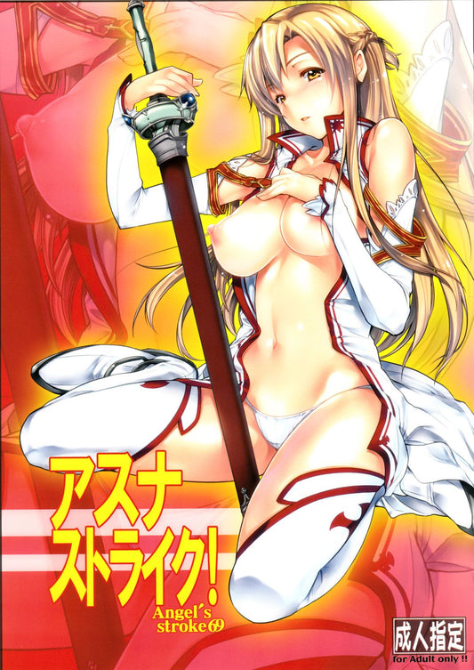 SAO 340 Sword Art Online Hentai Doujinshi