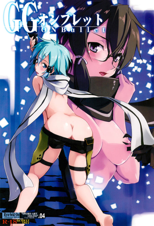 SAO 341 Sword Art Online Hentai Doujinshi