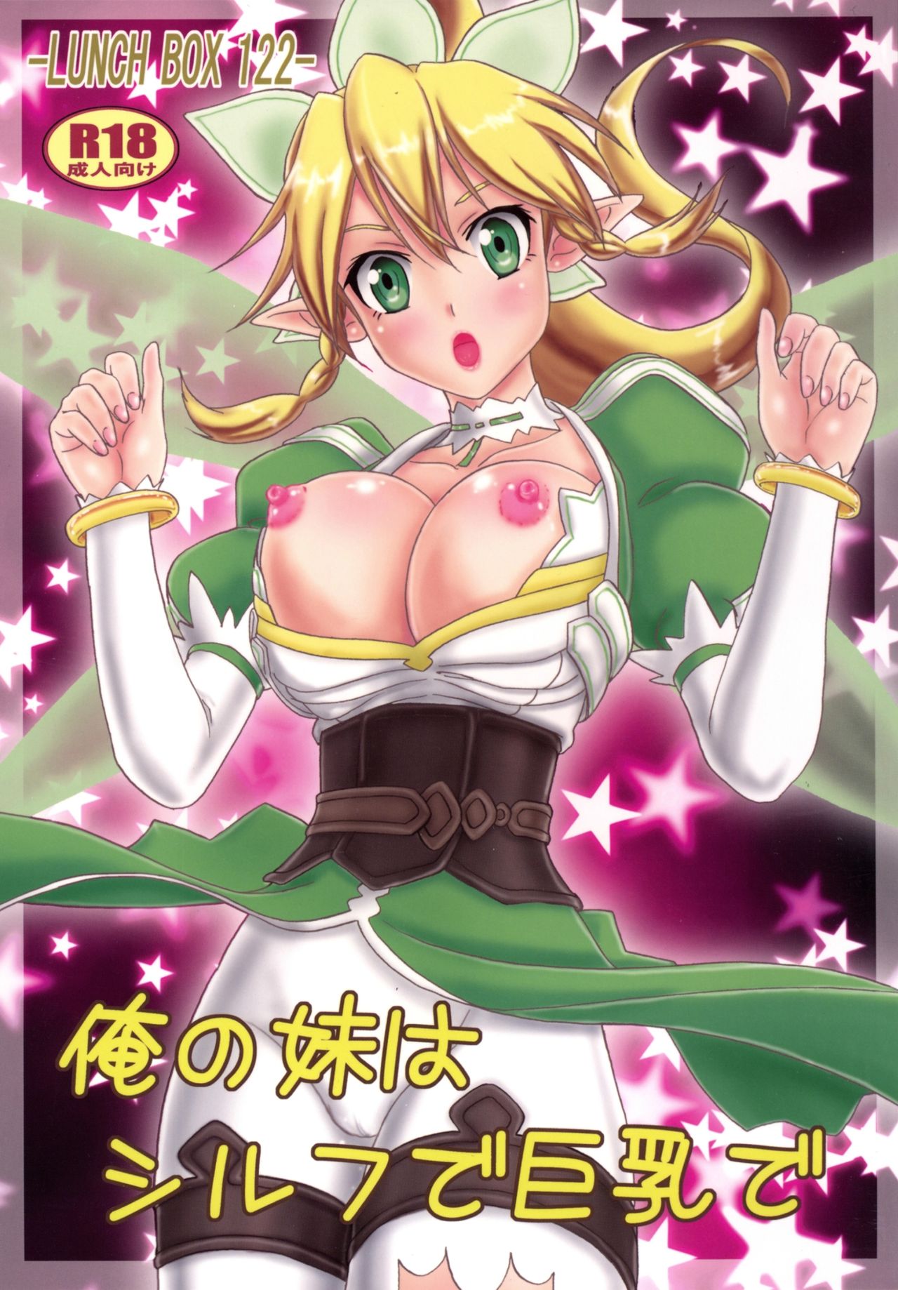 SAO 342 Sword Art Online Hentai Doujinshi