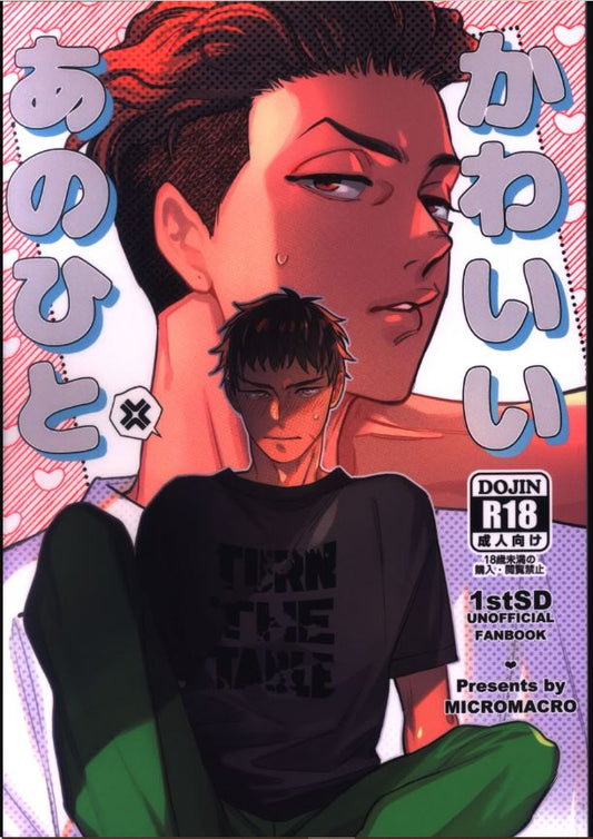 SD 1 Slam Dunk BL Yaoi Hentai Doujinshi