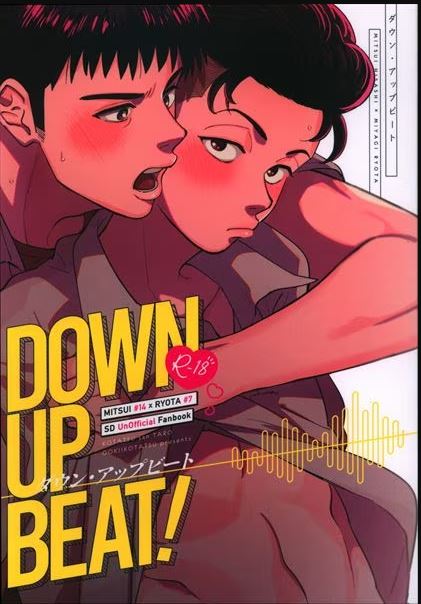 SD 4 Slam Dunk Yaoi Hentai Doujinshi