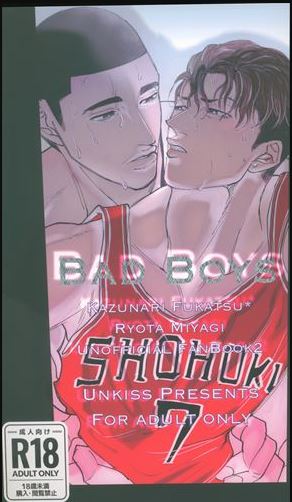 SD 7 Slam Dunk Yaoi Hentai Doujinshi