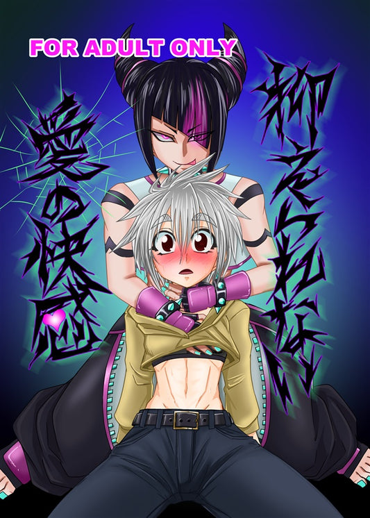 SF 128 129 Street Fighter Yuri Hentai Doujinshi