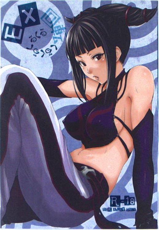 SF 135 Street Fighter Hentai Doujinshi
