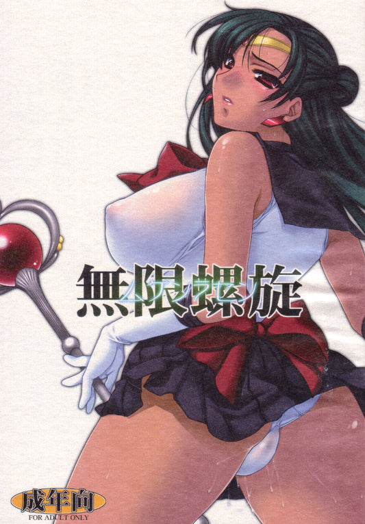 SM 271 Sailor Moon Hentai Doujinshi