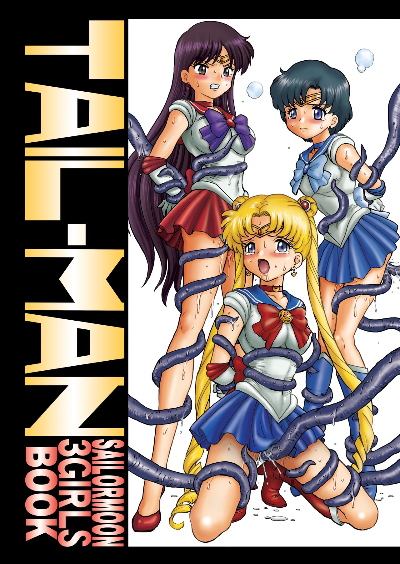 SM 297 Sailor Moon Hentai Doujinshi