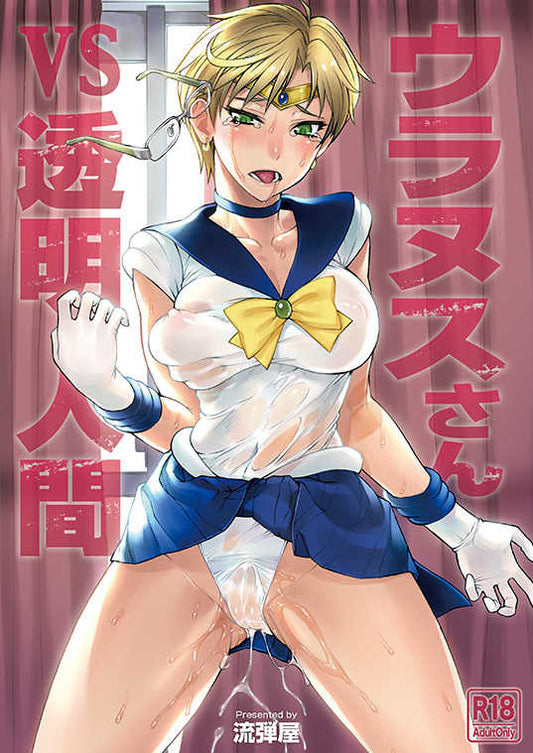 SM 345 346 Sailor Moon Hentai Doujinshi