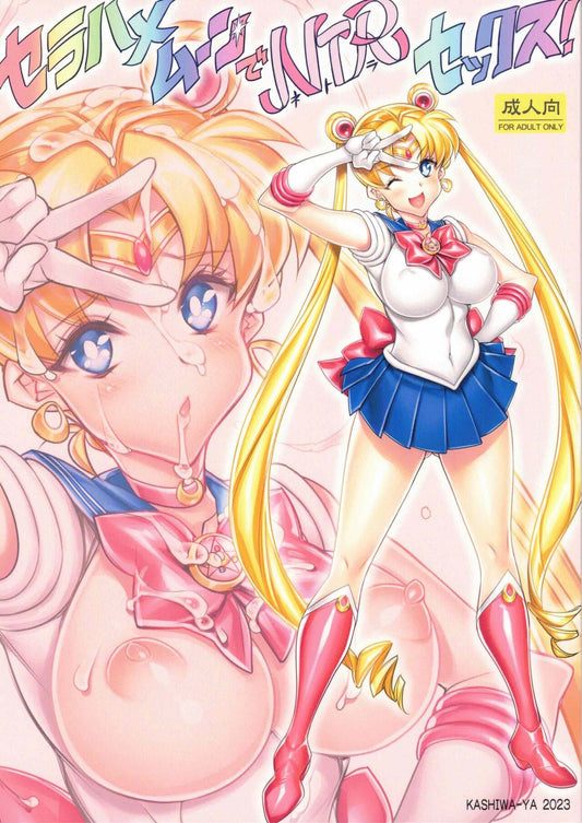SM 347 348 Sailor Moon Hentai Doujinshi