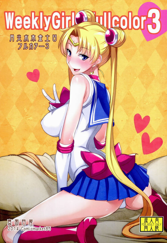 SM 349 Sailor Moon Color Hentai Doujinshi