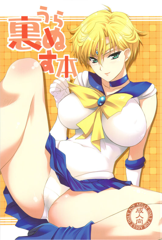 SM 360 Sailor Moon Futanari Hentai Doujinshi