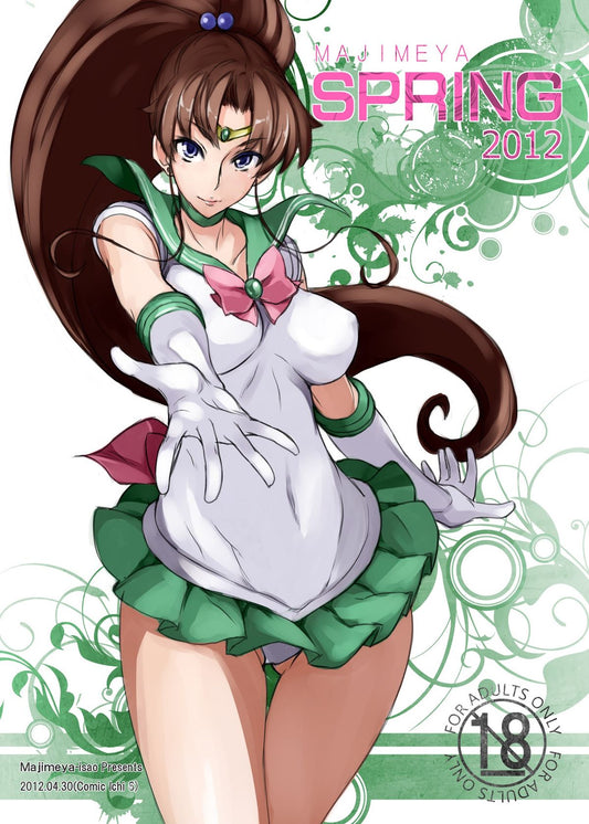 SM 372 Sailor Moon Hentai Doujinshi
