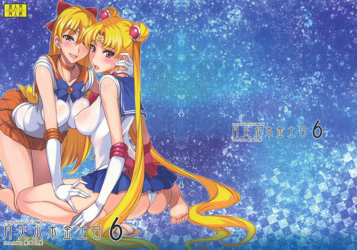 SM 383 Sailor Moon Hentai Doujinshi