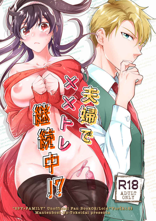 SPF 38 39 Spy x Family Hentai Doujinshi