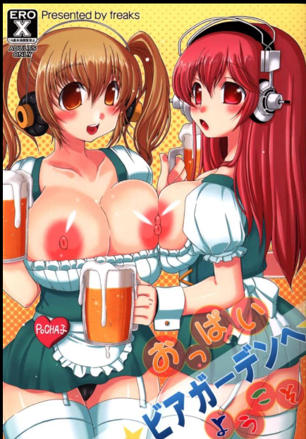 SS 145 Super Soncio Hentai Doujinshi