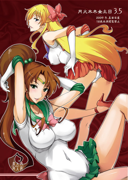 SM 340 Sailor Moon Hentai Doujinshi