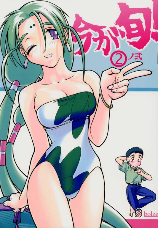 TM 35 Tenchi Muyo Hentai Doujinshi