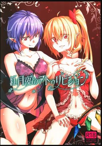 TP 111 Touhou Project Hentai Doujinshi