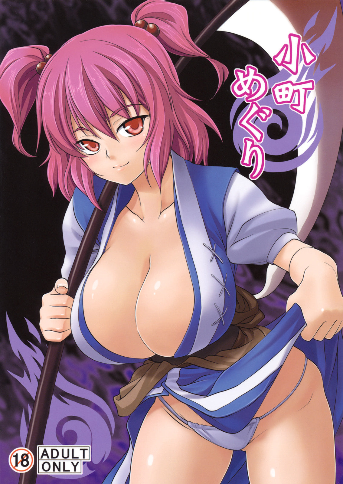 TP 208 Touhou Project Hentai Doujinshi