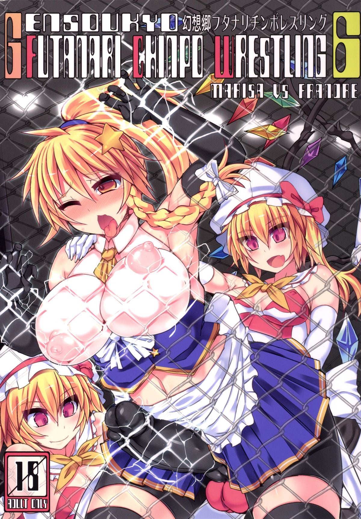 TP 59 Touhou Project Futanari Hentai Doujinshi