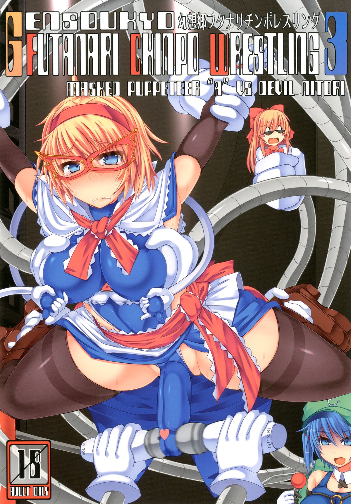 TP 60 Touhou Project Futanari Hentai Doujinshi