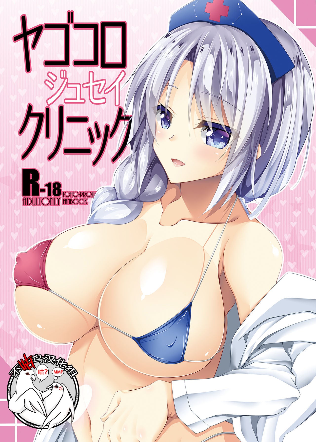 TP 72 Touhou Project Hentai Doujinshi