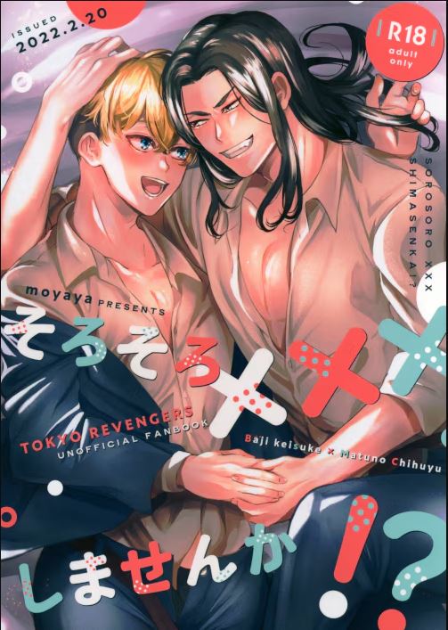 TRE 3 Tokyo Revengers Yaoi Hentai Doujinshi