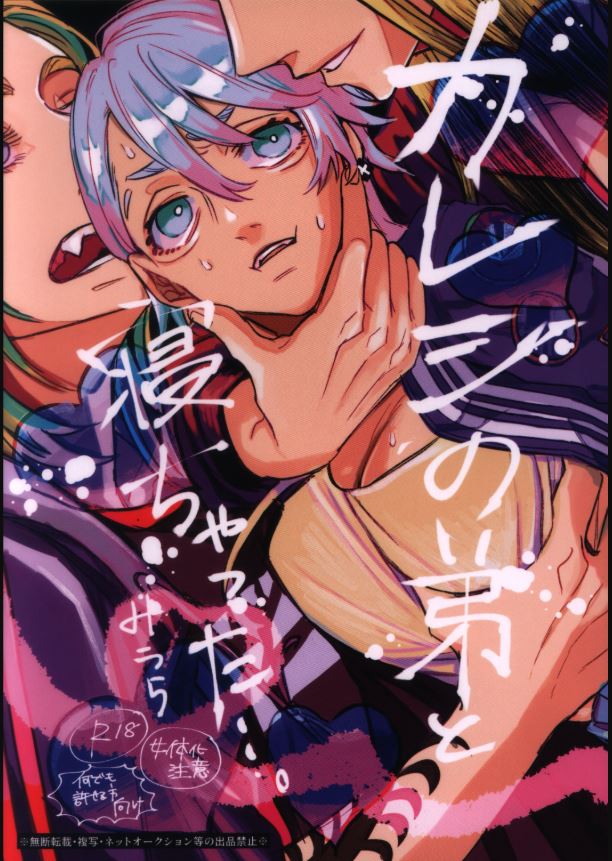 TRE 7 Tokyo Revengers Yaoi Hentai Doujinshi