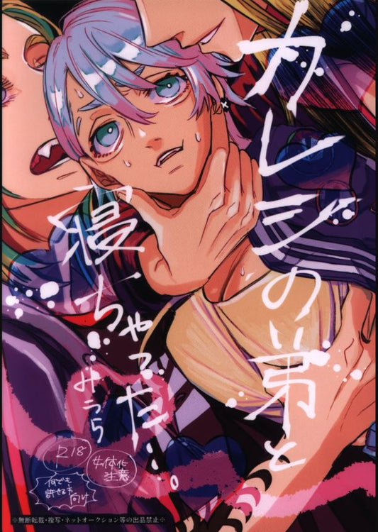 TRE 7 Tokyo Revengers Yaoi Hentai Doujinshi