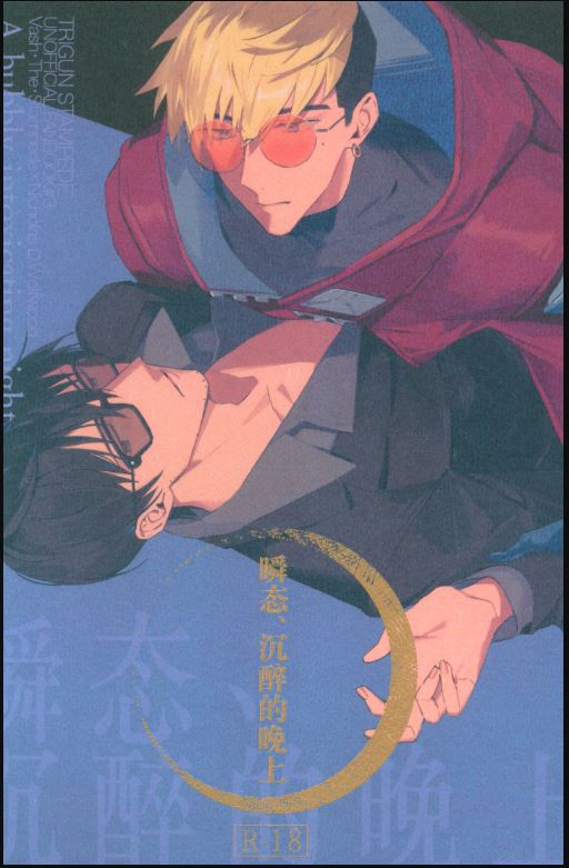TRI 2 Trigun Yaoi Hentai Doujinshi