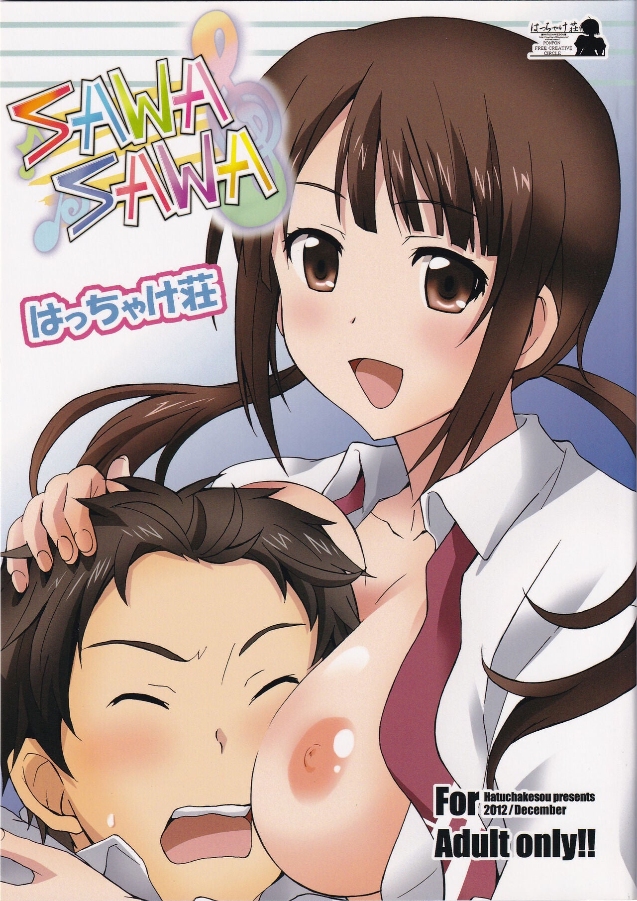 TT 1 Tari Tari Hentai Doujinshi