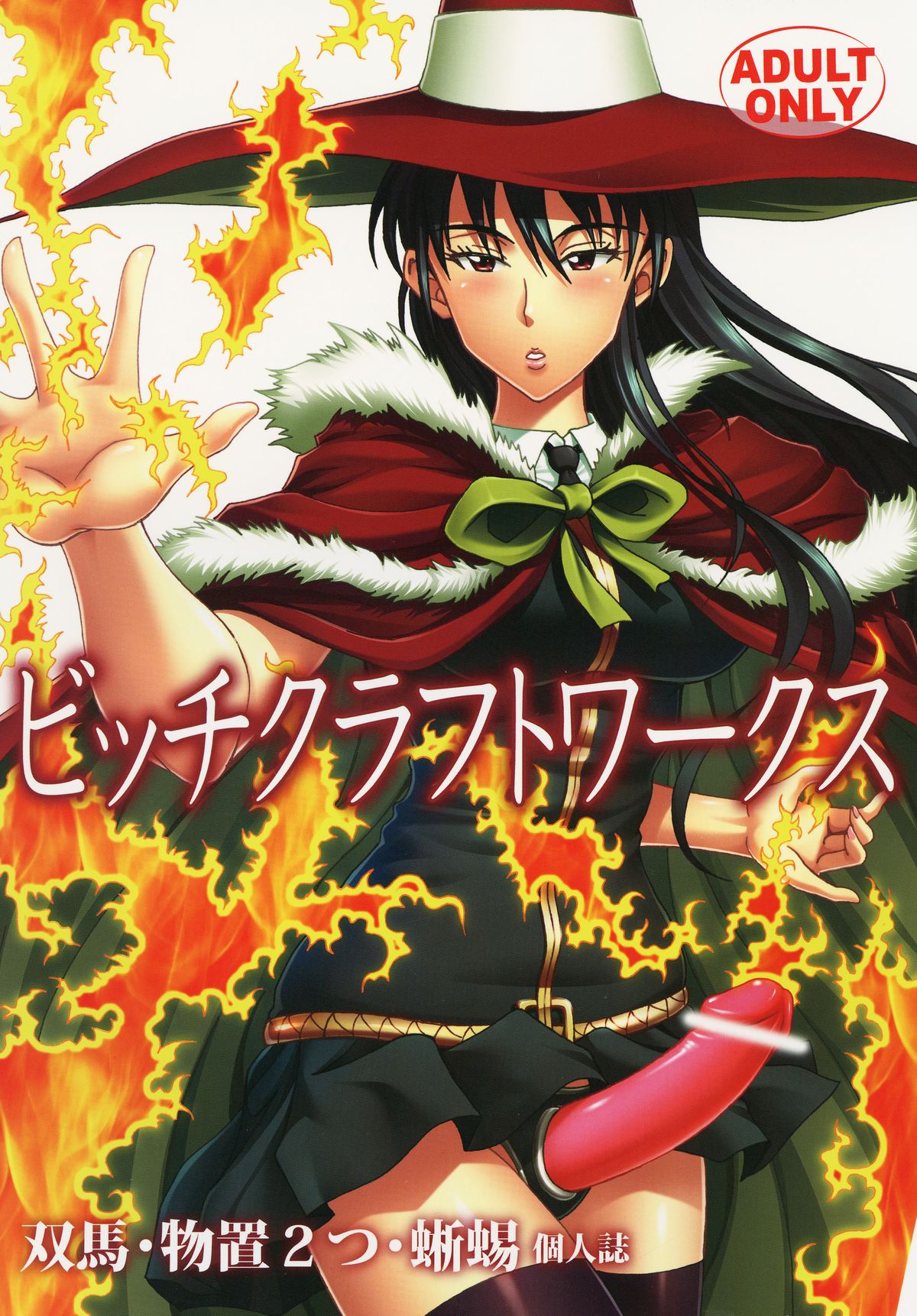 WCW 16 Witchcraft Works Hentai Doujinshi