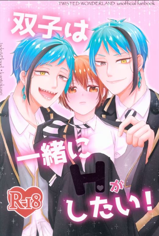 WL 3 Twisted Wonderland Doujinshi