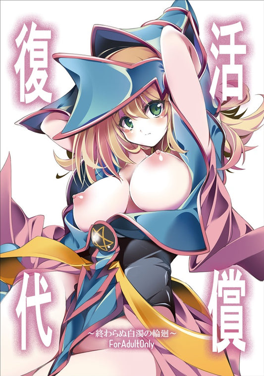 YUG 26 Yugioh Hentai Doujinshi