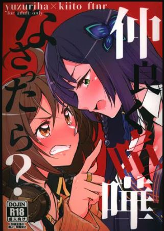 YUOC 2871 Original Anime Character Yuri Hentai Doujinshi