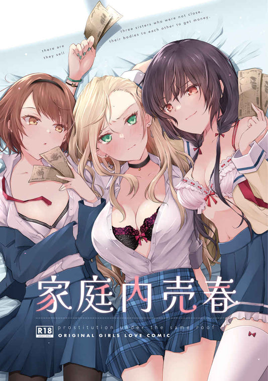 YUOC 3620 Original Anime Character Yuri Hentai Doujinshi