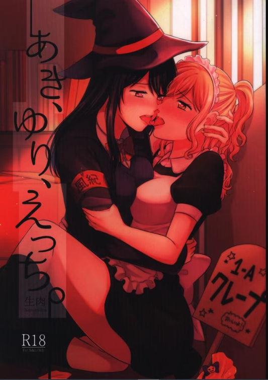 YUOC 3855 Original Anime Character Yuri Hentai Doujinshi