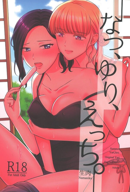 YUOC 3856 Original Anime Character Yuri Hentai Doujinshi