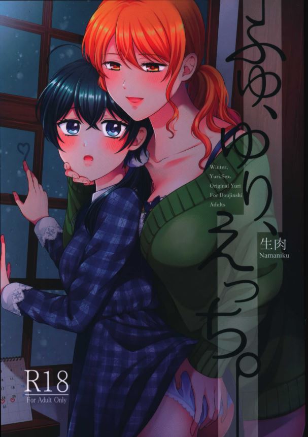 YUOC 3858 Original Anime Character Yuri Hentai Doujinshi