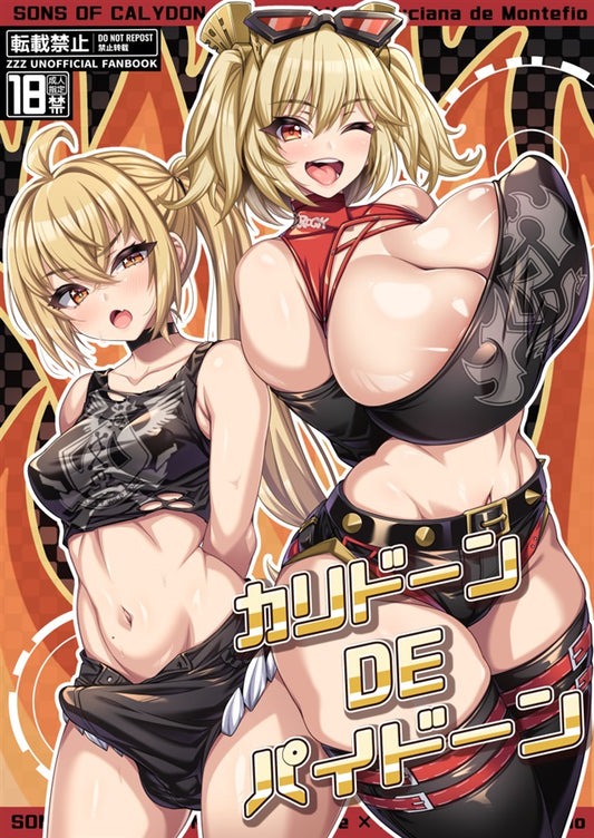 ZZZ 13 Zenless Zone Zero Futanari Hentai Doujinshi