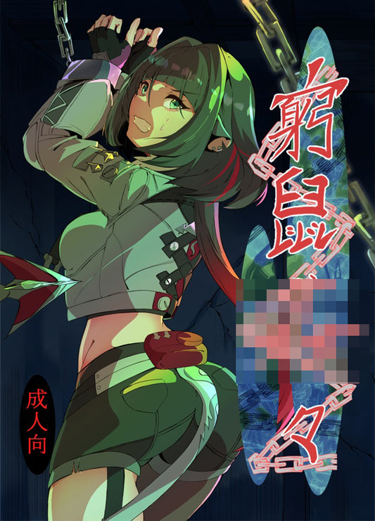 ZZZ 40 41 Zenless Zone Zero Hentai Doujinshi
