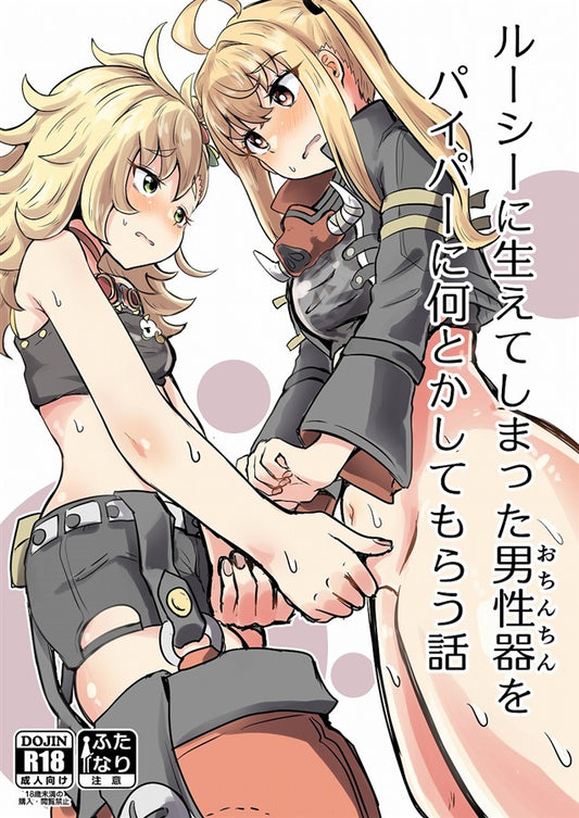 ZZZ 48 49 Zenless Zone Zero Futanari Hentai Doujinshi