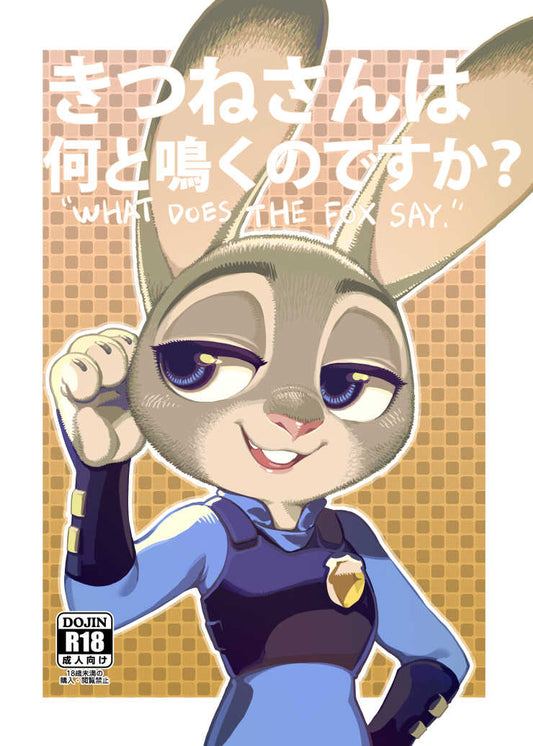 ZOO 20 21 Zootopia Hentai Doujinshi