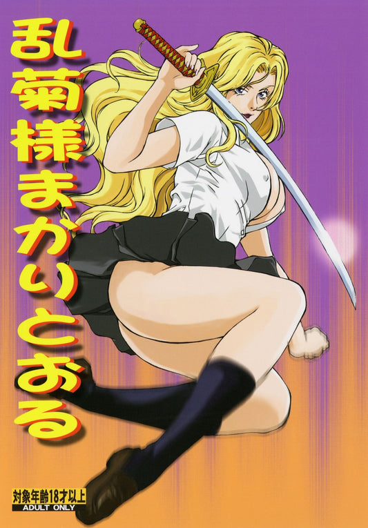 BLE 66 Bleach Hentai Doujinshi