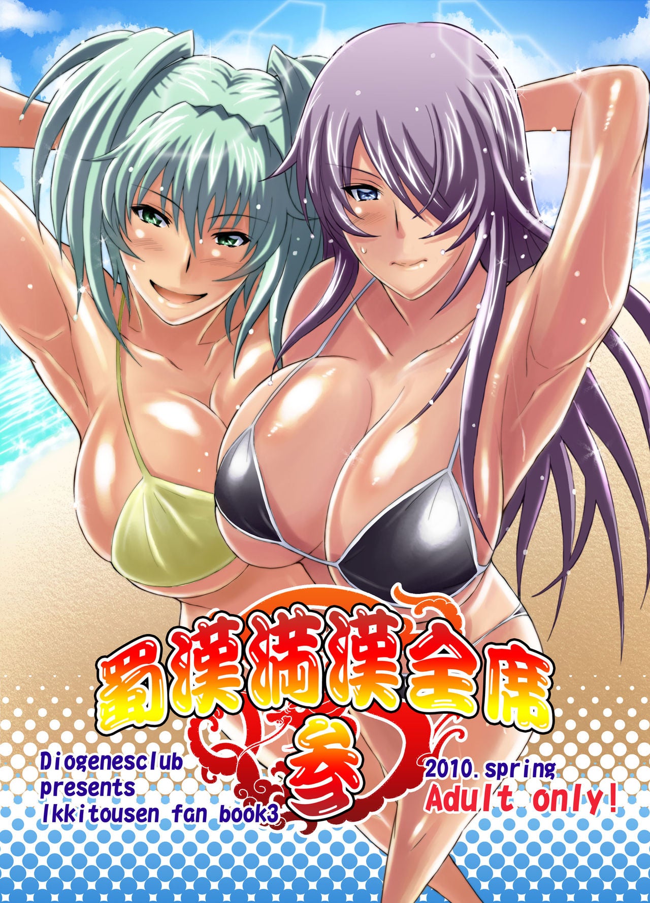 BV 4 Battle Vixens Hentai Doujinshi